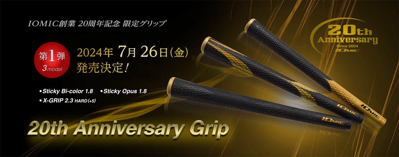 20th Anniversary Grips