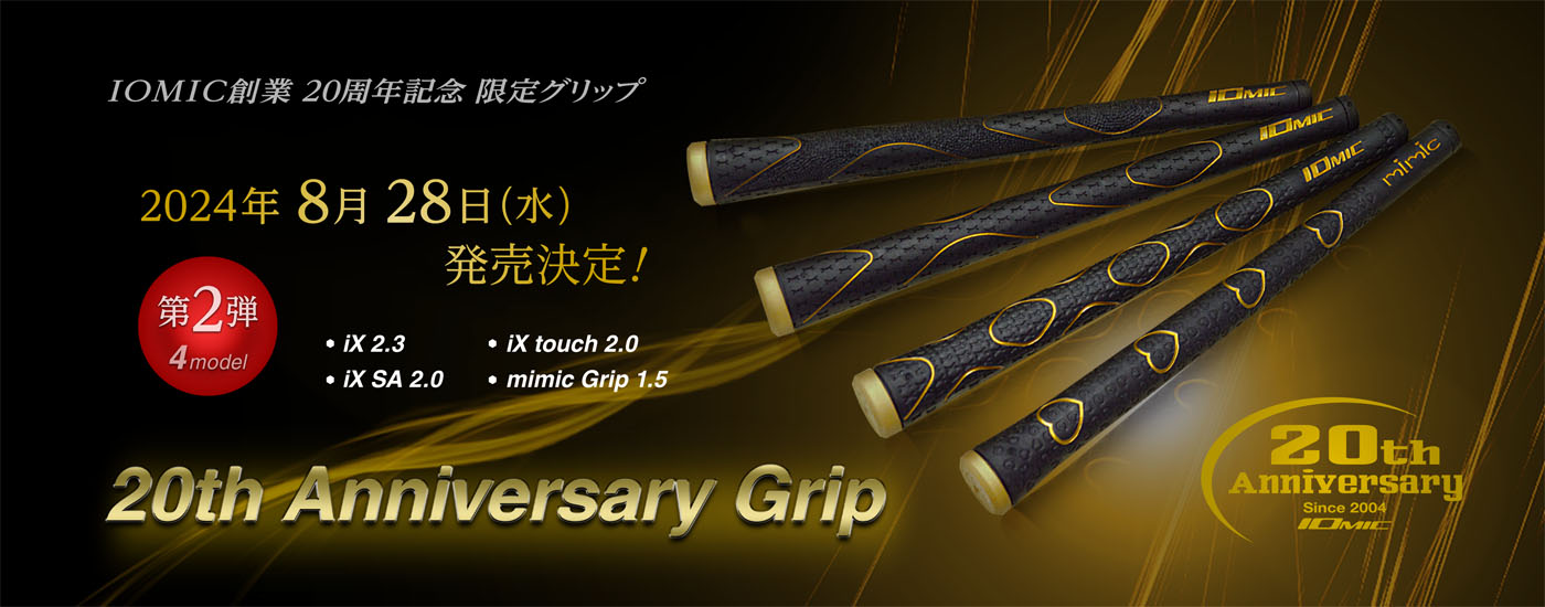 20th Anniversary Grips