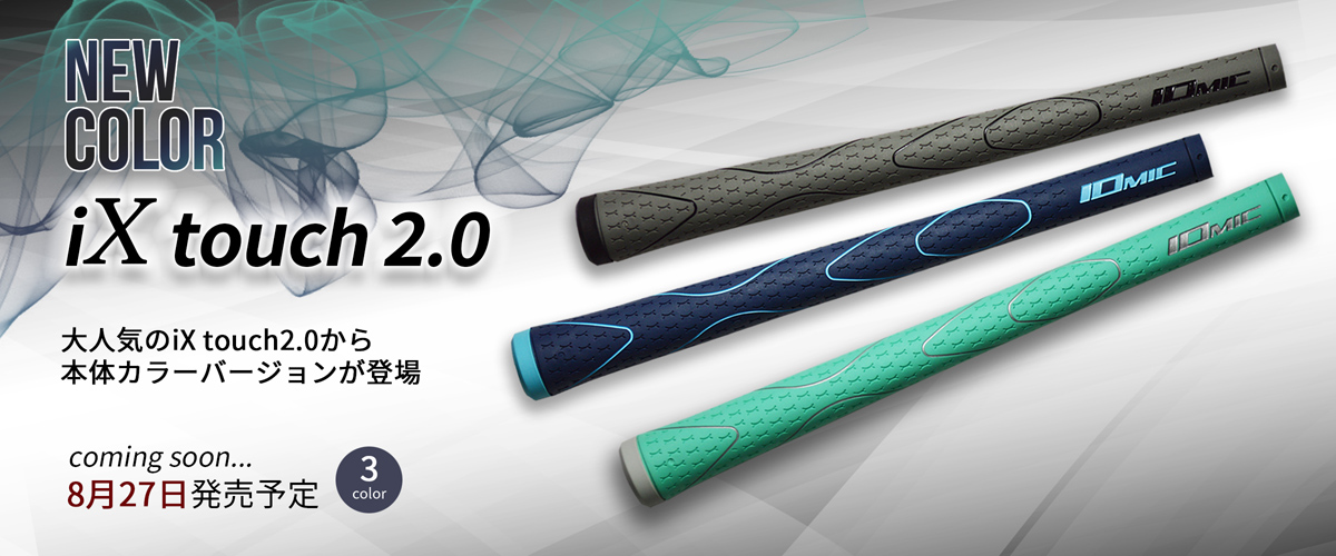 iX touch 2.0 New Color
