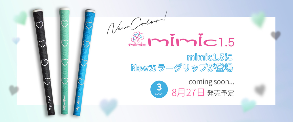 mimic 1.5 New Color