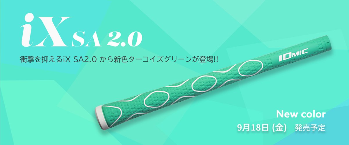 iX SA 2.0